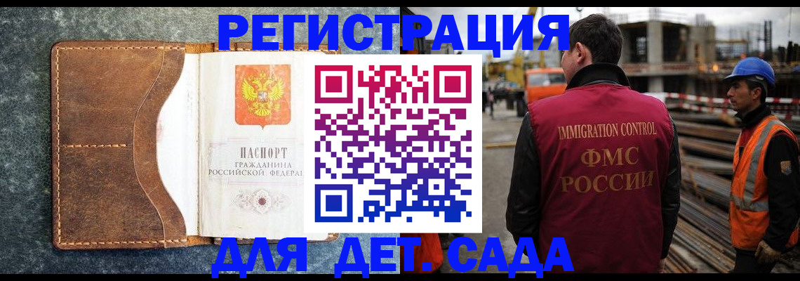 прописка для школы в Учалы