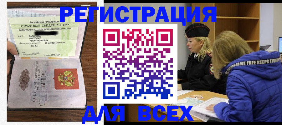 пропишу в квартире в Учалы