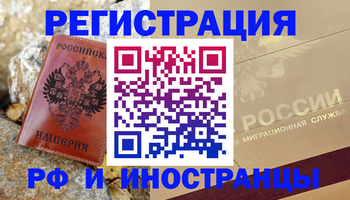 временная регистрация 2025 в Учалы