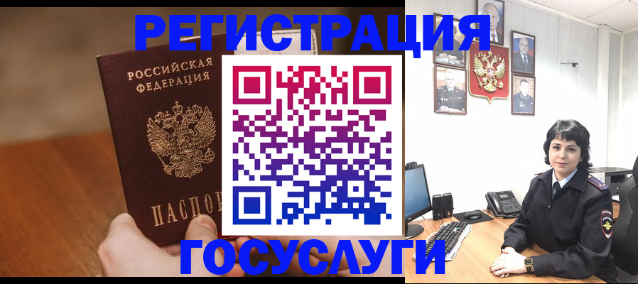 прописка штамп в Учалы