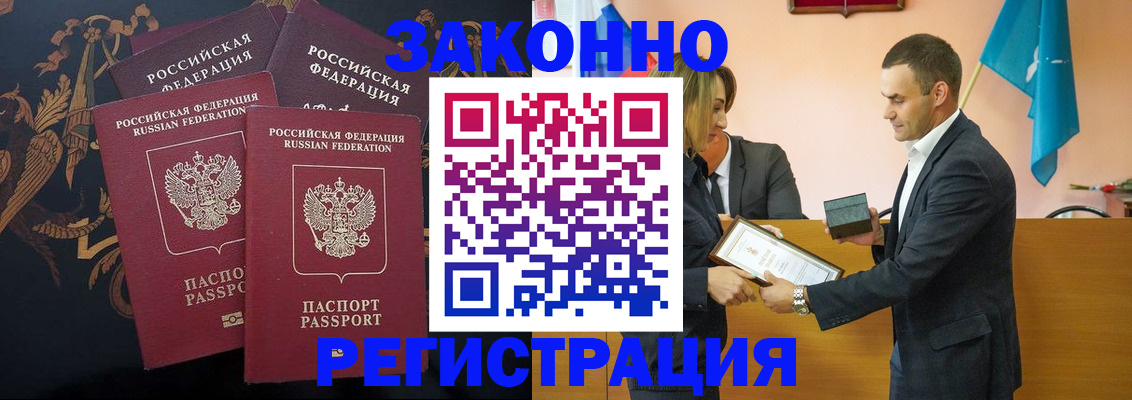 прописка штамп в Учалы