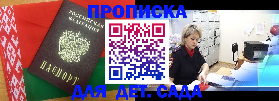 временная регистрация собственник в Учалы