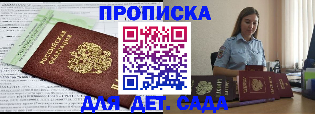 временная регистрация поиск в Учалы